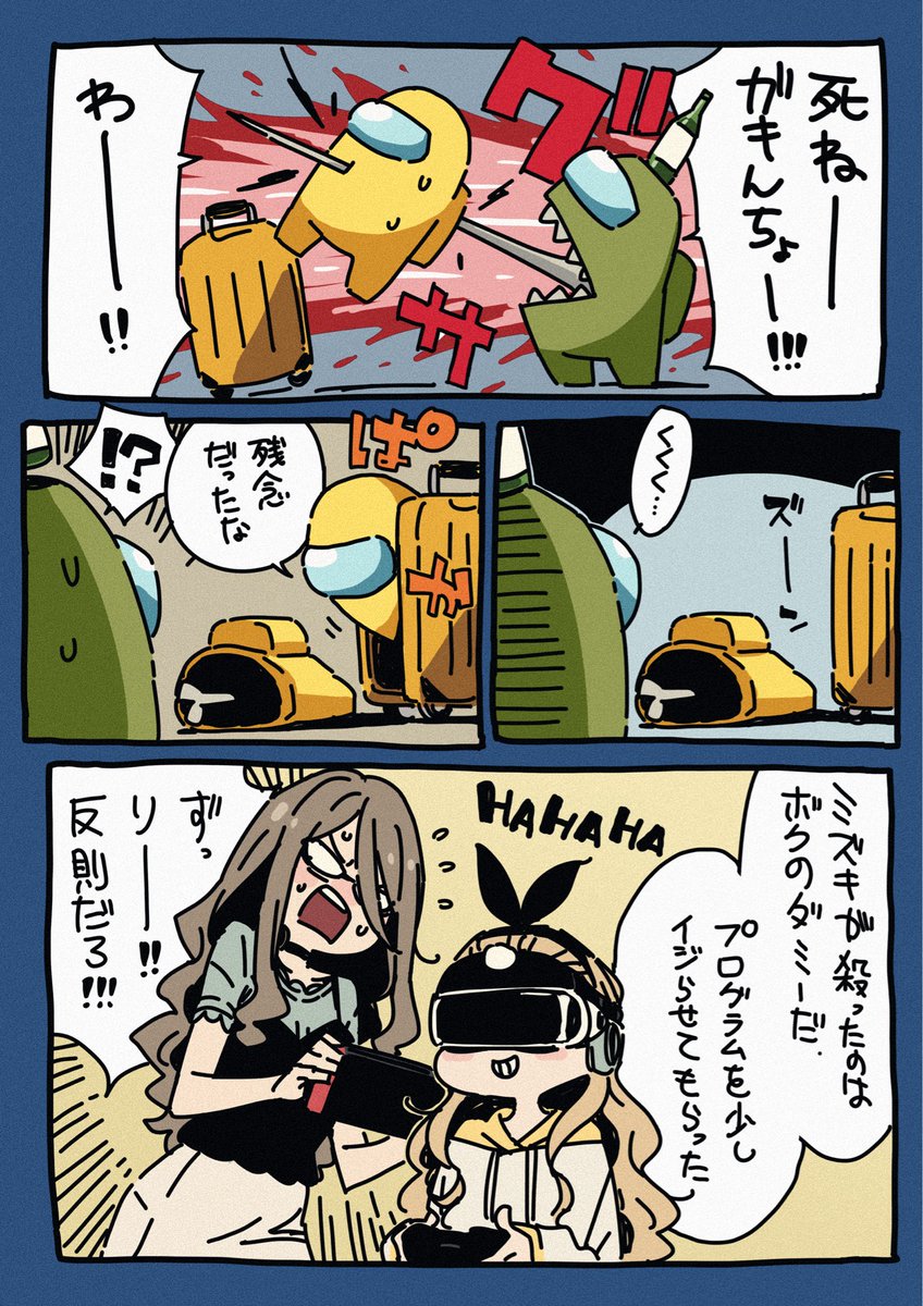 懐かしのアモアス二次創作を貼っておきますね