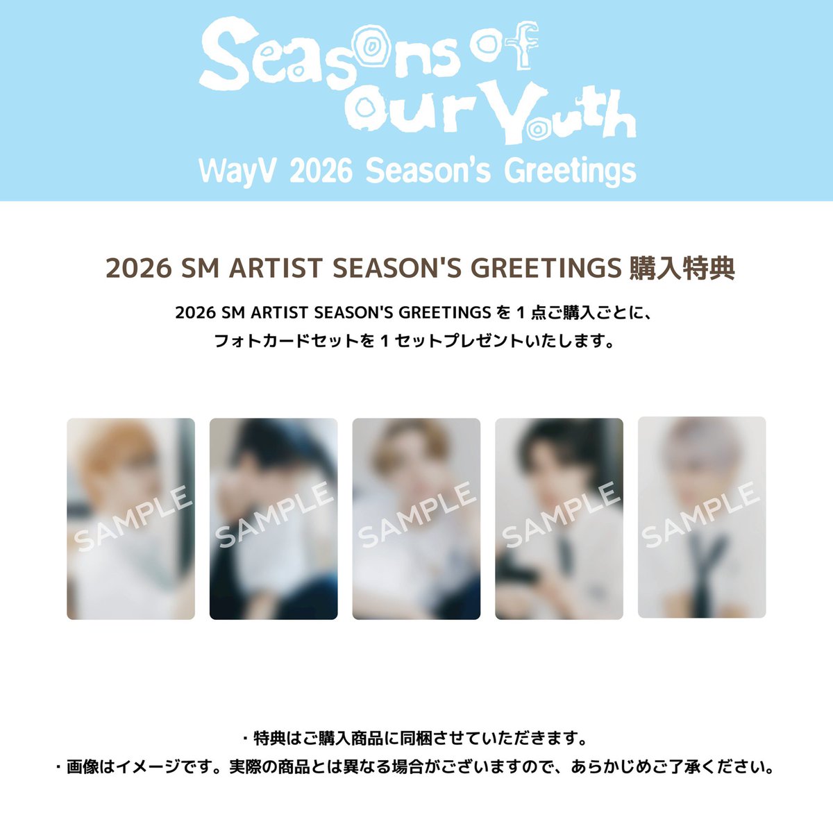 シーグリ 2020 wayv