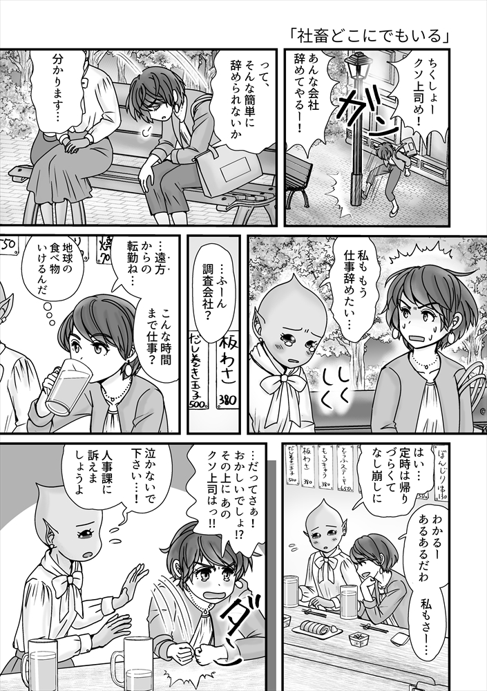 #関西コミティア74 
「プチフール2」
4ページの短編漫画集です!
ファンタジーとかSFとかのゆるいお話
プチフール1もご用意しております!(1/2) 