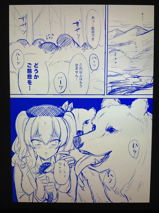 冬の旅本、制作開始です 