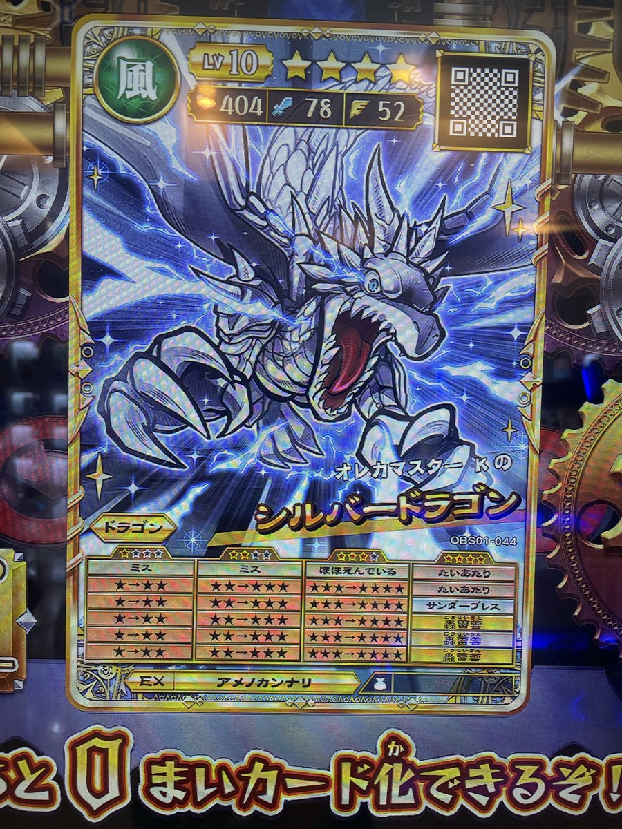 オレカバトル　リクエストページ ぜんちゃん on X: 