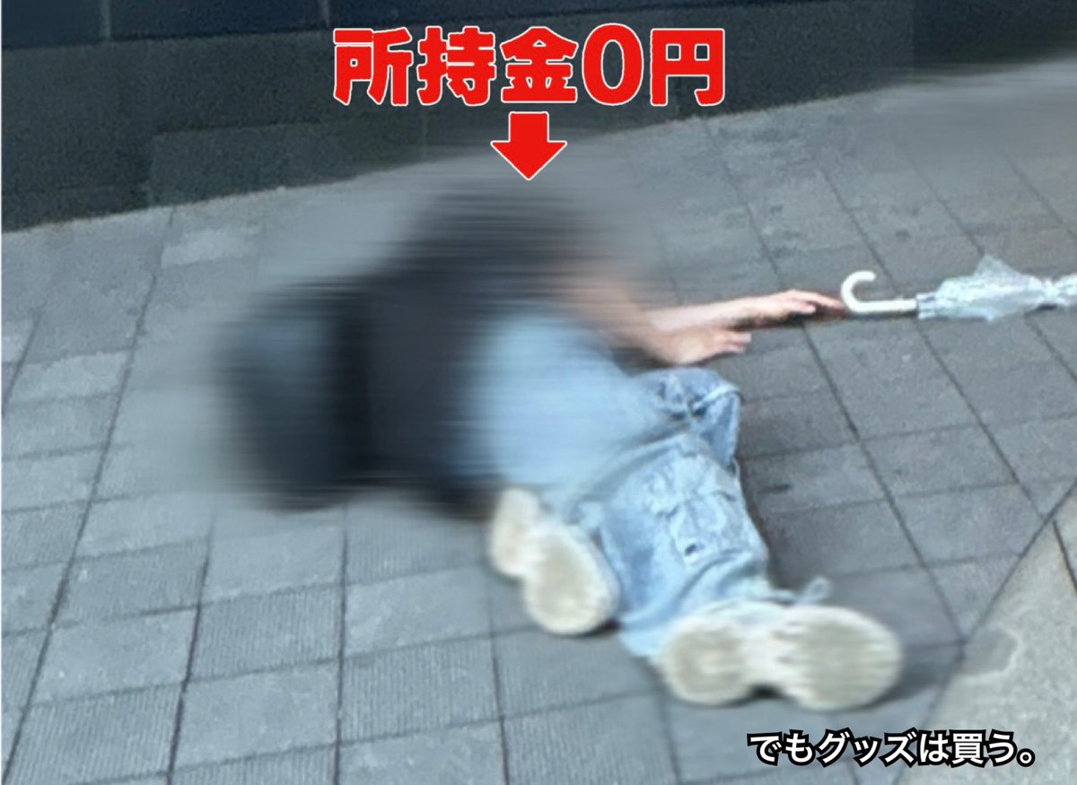 世の中のオタクみんな今これ。