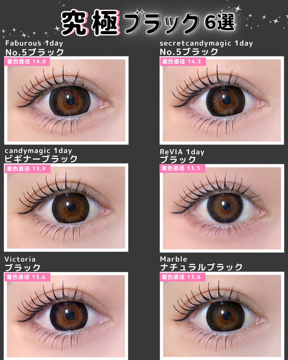 candymagic_info's tweet image. 黒コン愛者はコレつけて🖤✳︎
究極ブラック６選(⁎⁍̴̛ᴗ⁍̴̛⁎)

˗ˏˋ ᴄᴏɴᴛᴀᴄᴛ ɪɴғᴏˎˊ˗

#secretcandymagic #NO5ブラック
#Fabulous | #NO5ブラック
#candymagic | #ビギナーブラック
#Victoria | #ブラック
#ReVIA  | #ブラック
#Marble | #ナチュラルブラック

⁡カラコンはココからGET🫶🏻🤍