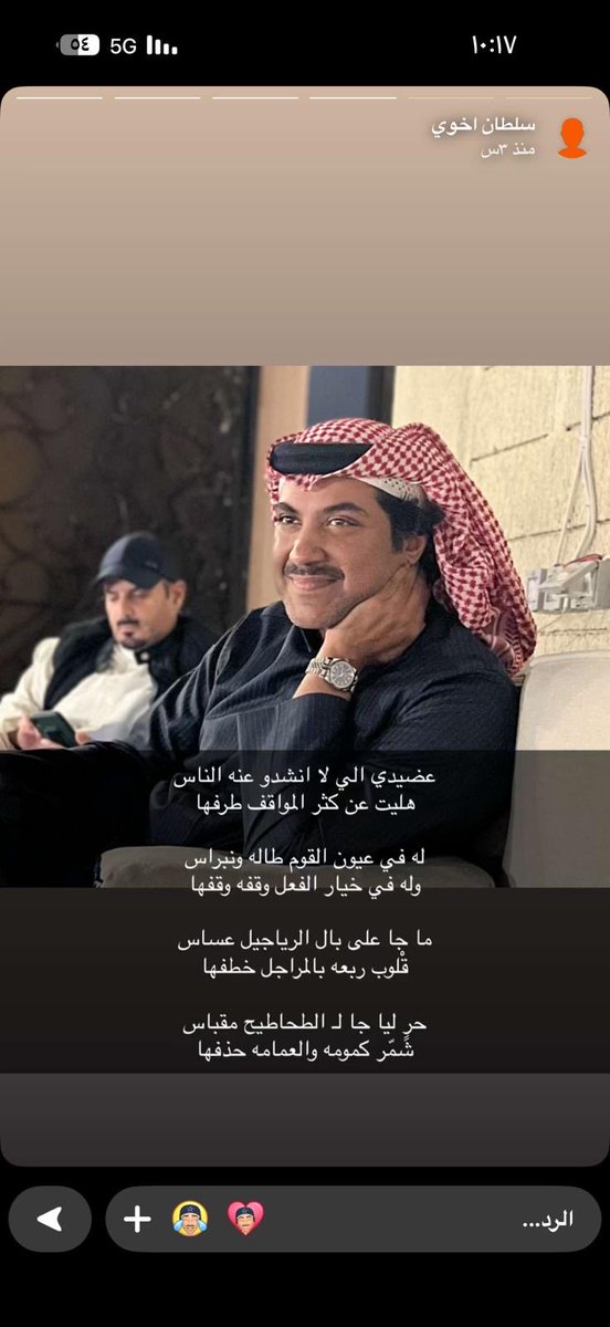 كلمات الشاعر : سلطان الوسمي  في أخيه وعضيده بدر الوسمي 
صح لسانك ياسلطان وعزالله انك صدقت بما قلت