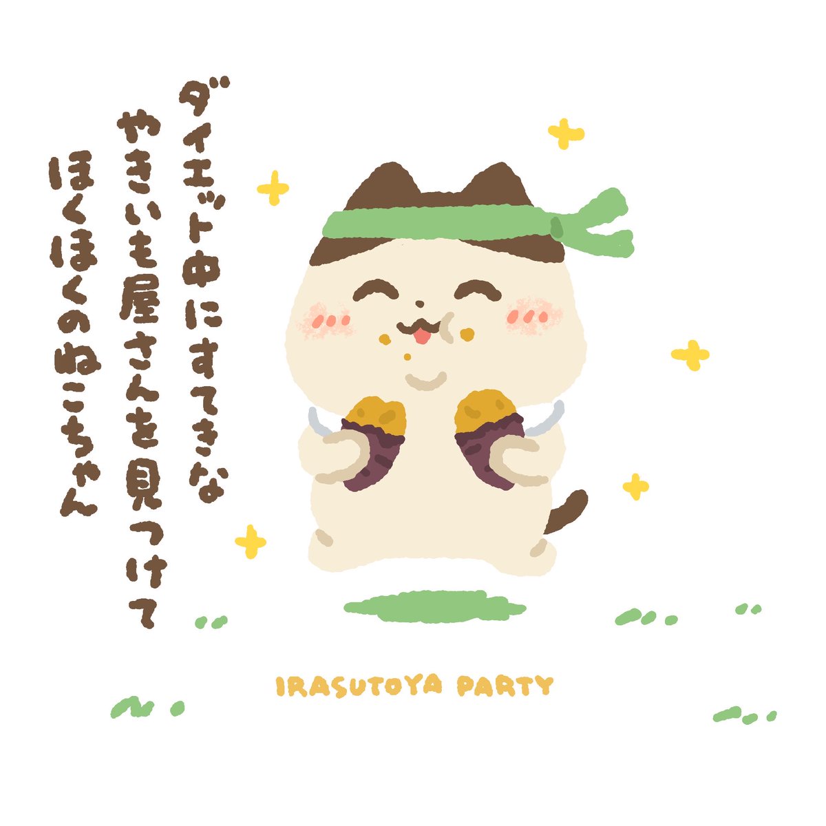 秋とか言う無限に美味しいものが見つかる季節