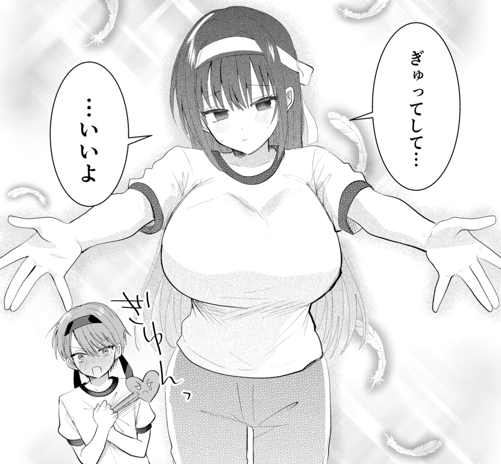 「ぎゅってして……いいよ」
続きの更新は明日です! 
