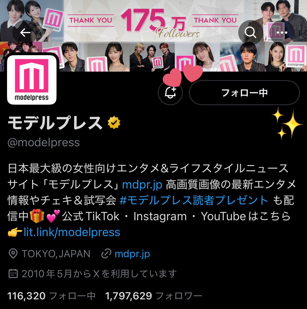 _828h's tweet photo. #モデルプレス読者プレゼント 大好きな福原遥さんがW主演のうちの1人として務める映画で予告から伝わる切ない物語に胸が苦しくなりますが、結末がすごく気になります。情報解禁されてからスピッツさんの曲も沢山聴くようになり、ますます #映画楓 への楽しみが増してきました。ジャパンプレミアご縁ありますように✨️
