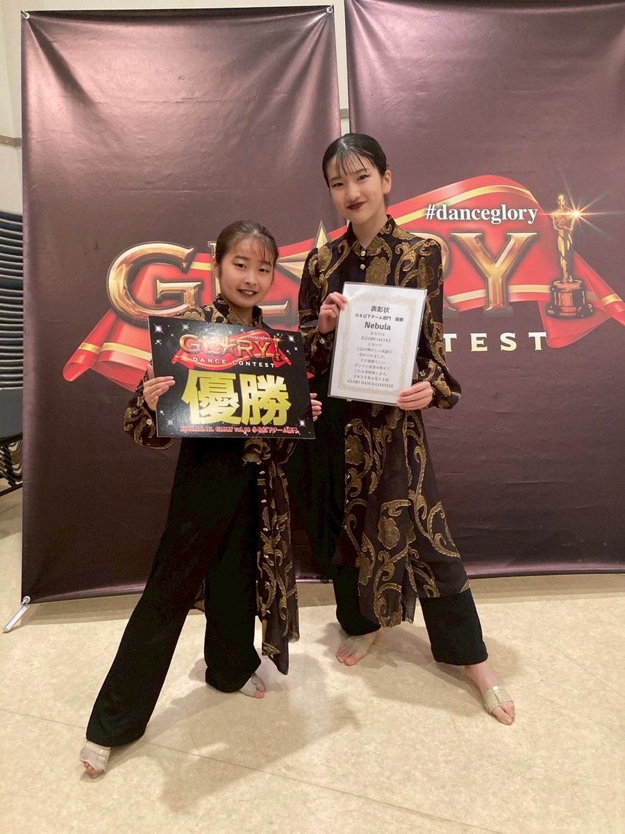 studioDUAL東神奈川
KIDS JAZZ選抜
【Nebula】
コンテスト優勝🏆🏆✨✨
2025.6.15
GLORY vol.18  優勝
プロデューサー/Mana
#nebula #mana #glory #ダンスコンテスト #優勝 
#dual   #デュアル #横浜 #東神奈川 #ダンス #子供ダンス 
#株式会社デュアル・セアリー
HP dual-d.com