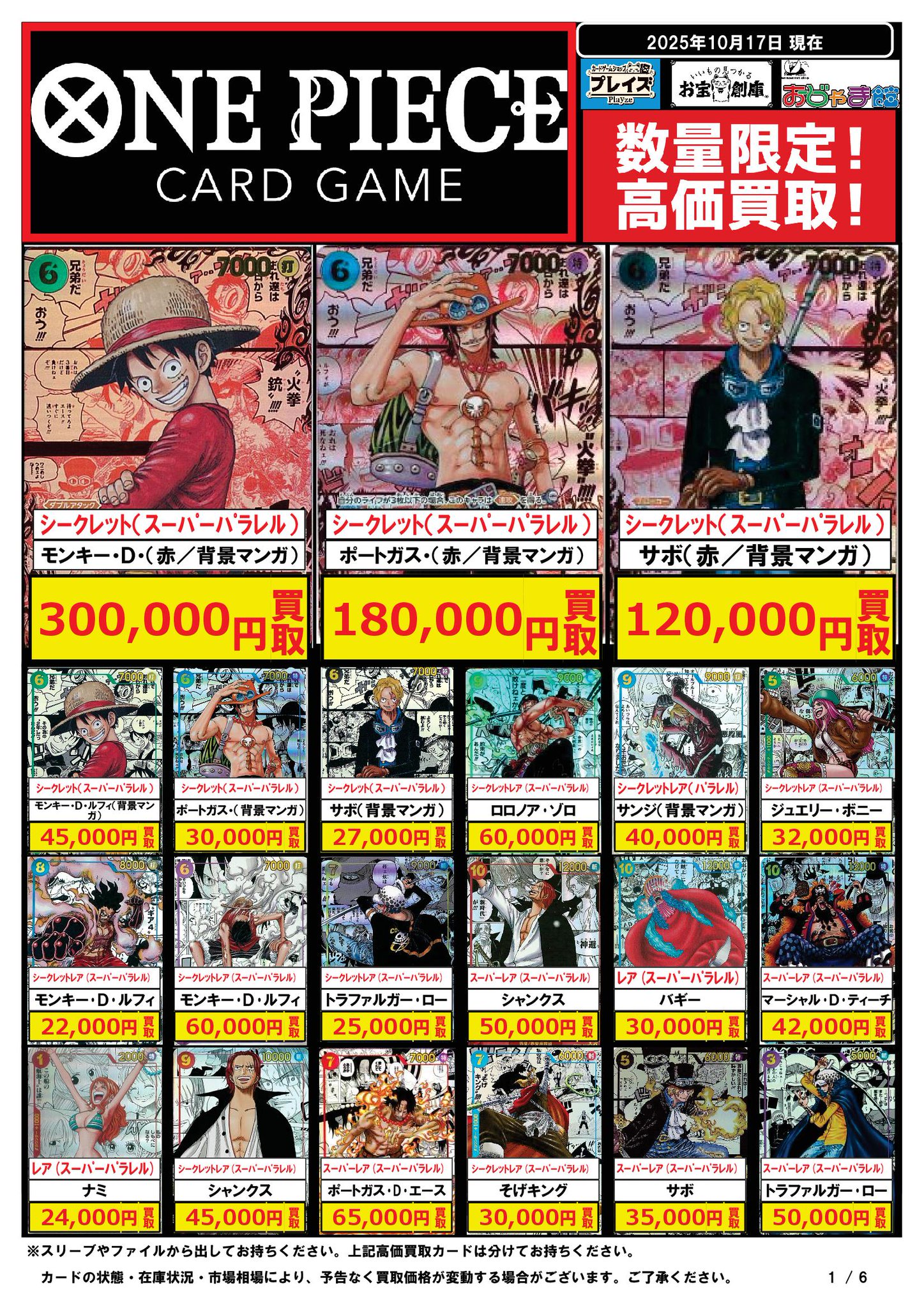 ⭐️ 【 村尾&魔王】 お買得価格 10,000円 TSUTAYA追浜店 on X: 