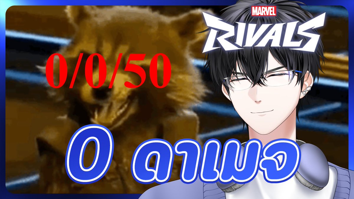 TOP_Astray's tweet image. เล่นแบบนี้มันจะขึ้นจริงหรอ

【🔴Marvel Rivals】Rocket 0 ดาเมจไต่แรงค์

📆 FRI 17 OCT | 20.00 (GMT+7)

#Mastertopic #VtuberTH #TOPAstray