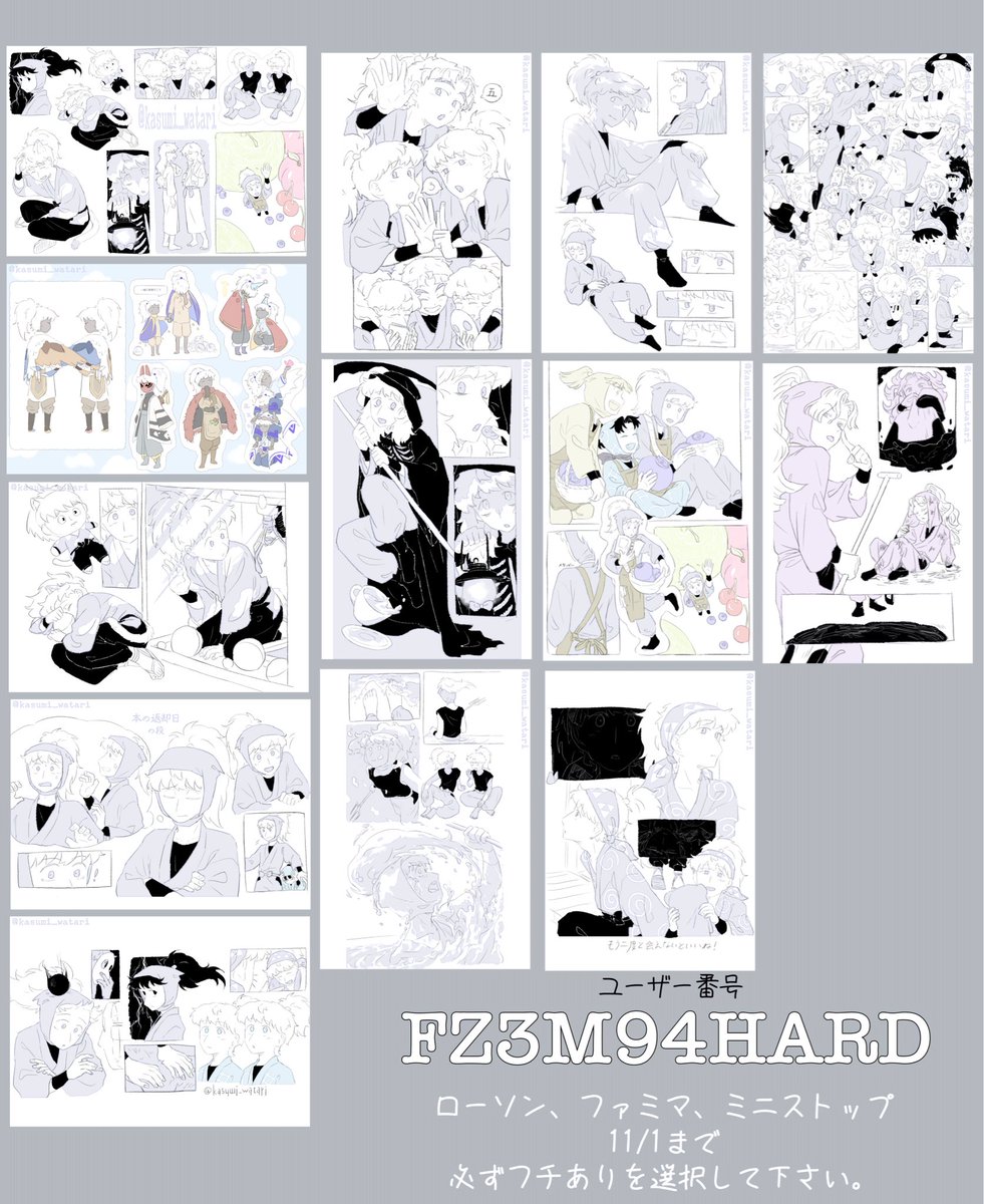 ネップリ登録しました！！11月1日までです。
⚠️必ずフチありで印刷して下さい。
報告あったら嬉しいです！！