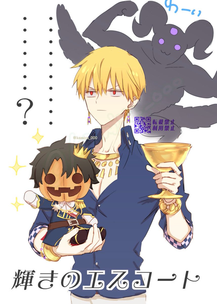 ハロウィン皇太子再配布おめでとうの再掲🎃 