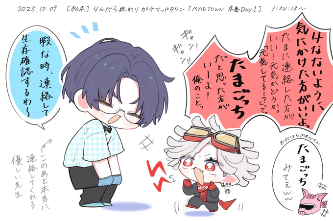 たまごっちだと思ってほしい残機1吸血鬼 
