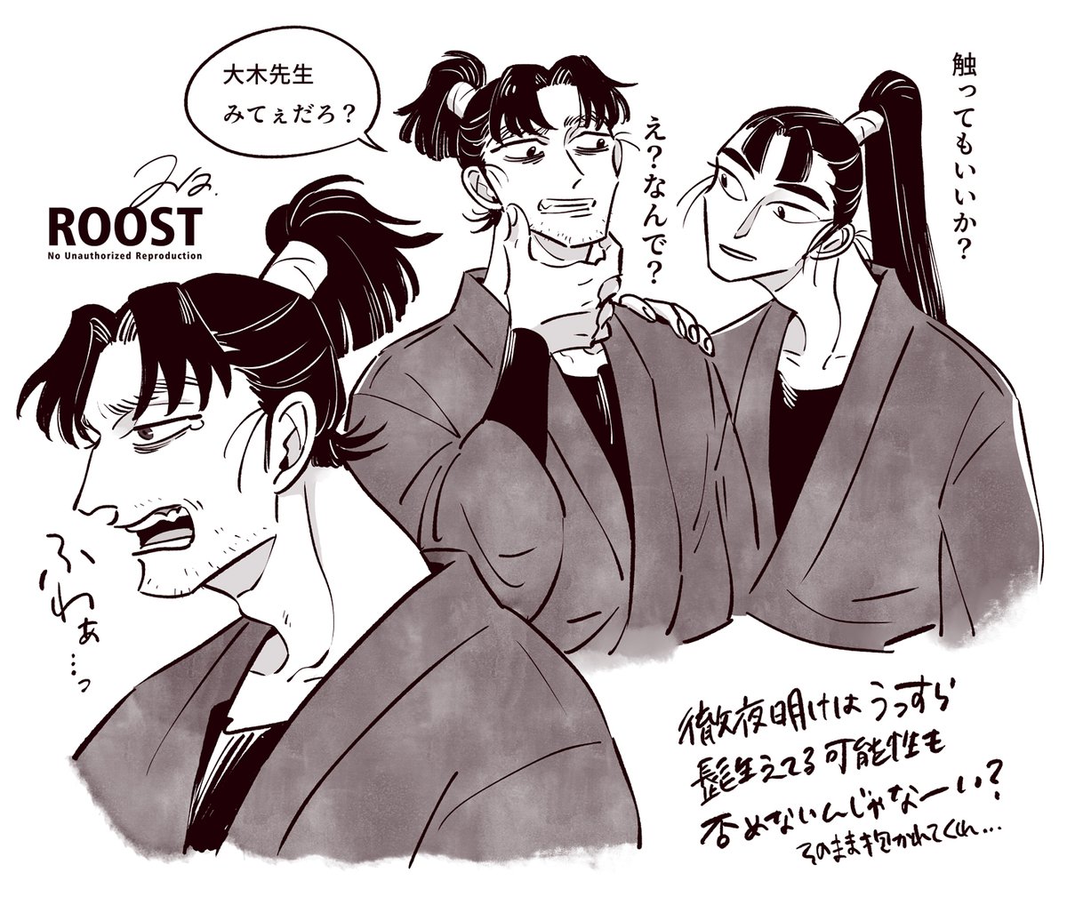 徹夜明けの髭もんじ～仙文を添えて～ 
