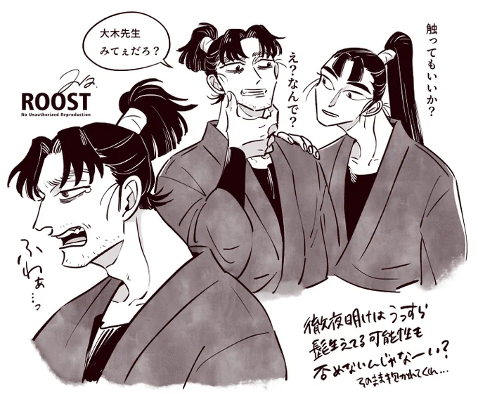 徹夜明けの髭もんじ～仙文を添えて～ 