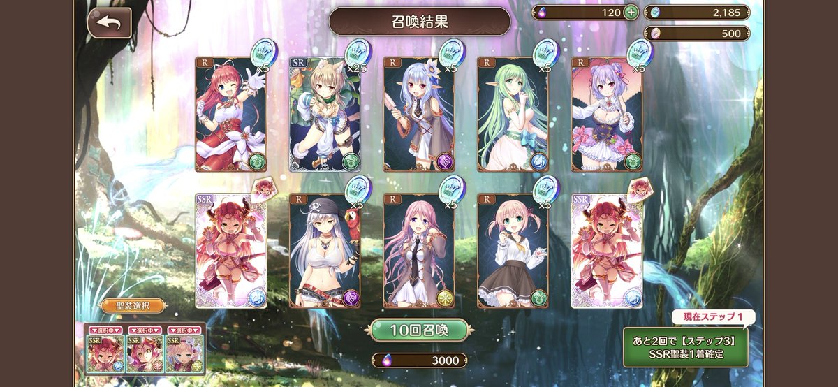 50連でこれは大勝利ではなかろうか？
あとティセも出た