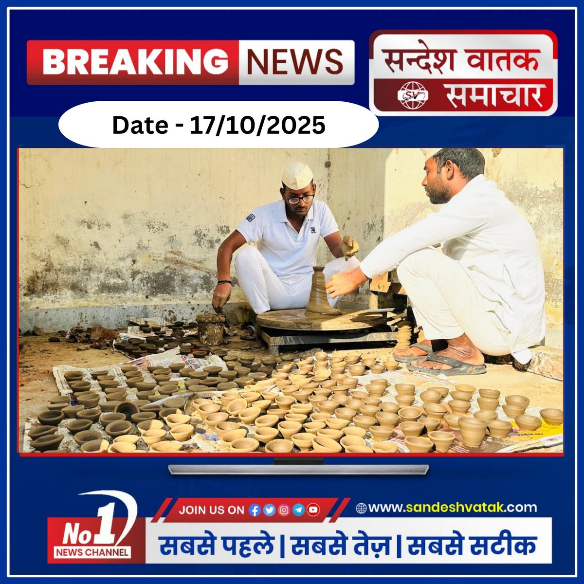 दौसा जेल में बंदी बना रहे पर्यावरण-अनुकूल दीपक

श्यालावास विशेष केंद्रीय कारागार में बंदी मिट्टी और गोबर से दीपक तैयार कर रहे हैं।
यह पहल बंदियों में रचनात्मकता और आत्मनिर्भरता को बढ़ावा दे रही है।
इस दीपावली जेल परिसर इन्हीं दीपकों से रोशन होगा।
#Diwali2025 <a href="/PoliceRajasthan/">Rajasthan Police</a>