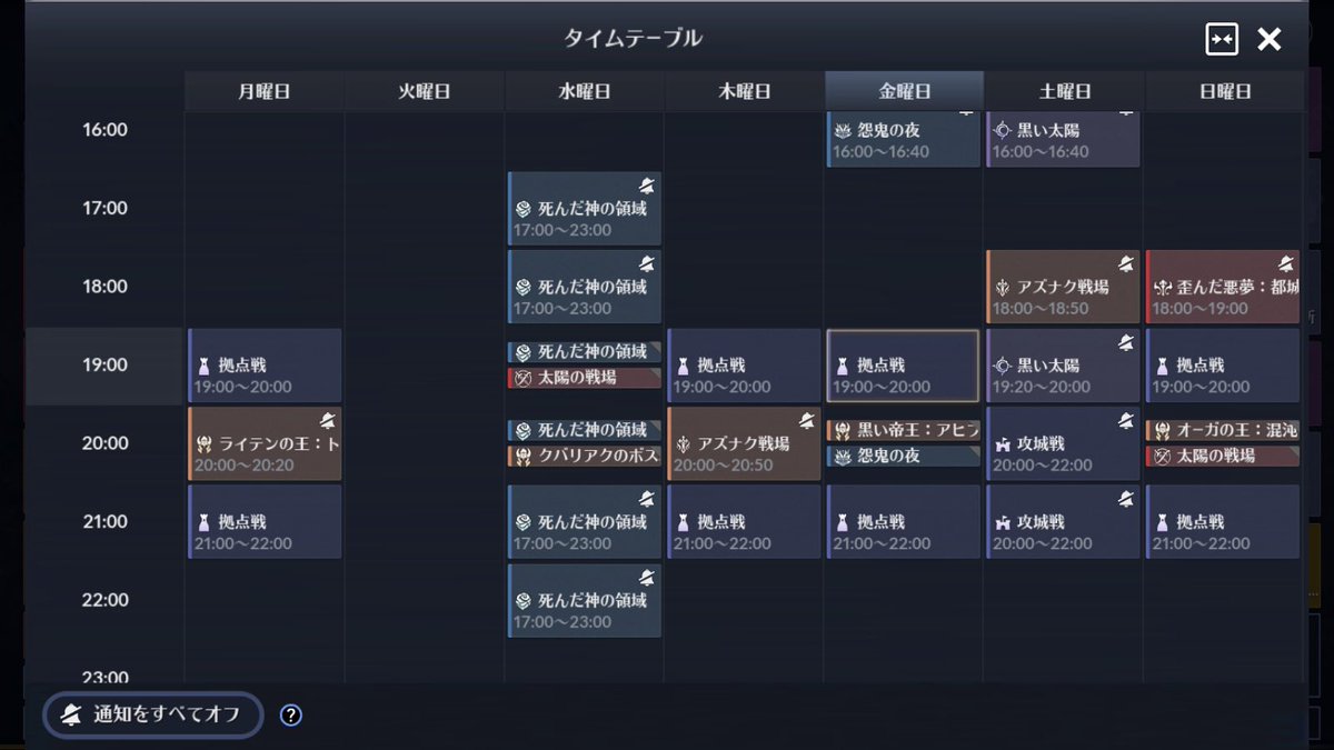 yurinyann0722's tweet image. タイムテーブルめっちゃ見やすくなってた!
押した瞬間はその曜日だけ表示だし、全体押してみるとそれぞれ時間が記載されてるから分かりやすい(´▽`)
