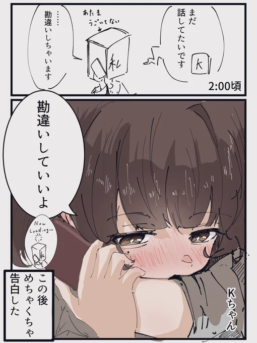 地元の友達が
可愛くなってて惚れた日記3 