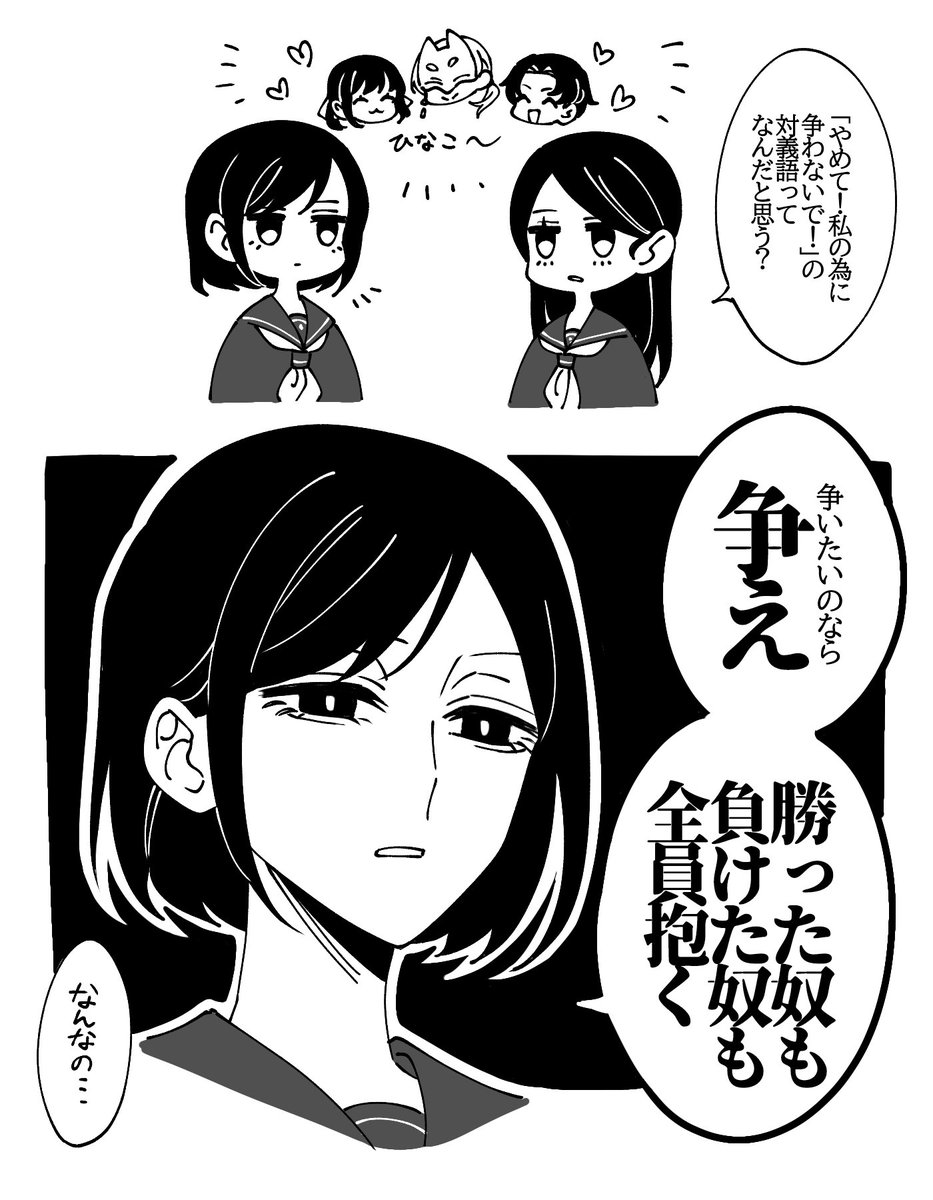 akaisi894's tweet photo. ⚠️心情的には雛寿/修雛/咲雛 https://t.co/6hOdj8aaO7