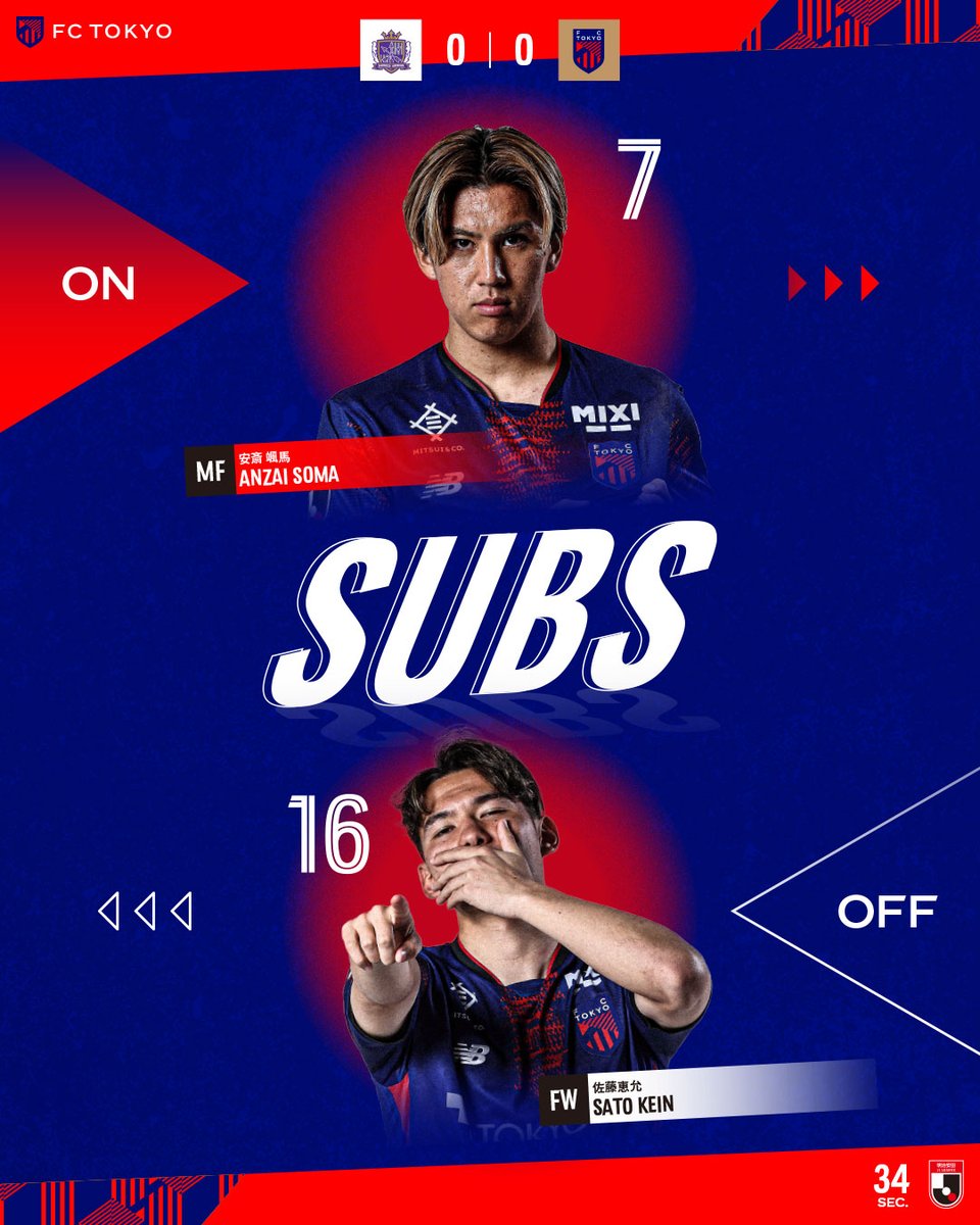 👏🏻選手交代🔵🔴
𝐎𝐮𝐫 𝟒𝐭𝐡 𝐜𝐡𝐚𝐧𝐠𝐞 #TokyoHiroshima 

⏰後半44分
◀️ ON  #安斎颯馬 選手
▶️OFF  #佐藤恵允 選手

#fctokyo #tokyo