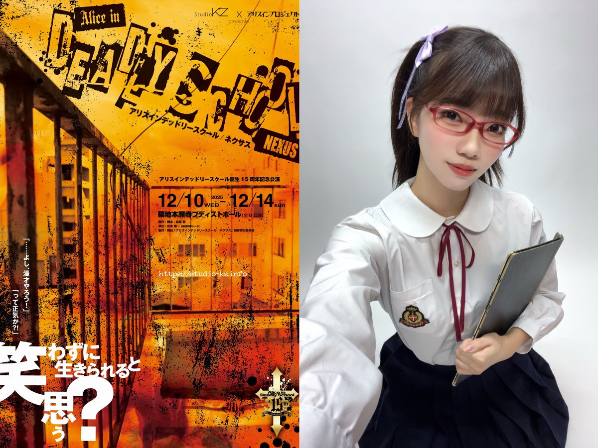 📌

🗓10/22~26
舞台「お客様に神様です HOTEL Ⅱ」

🗓11/3
「加藤瞳のおたんじょうび会2025」

🗓11/8
「毎月あすぱら 最終回」

🗓11/11~16
朗読劇「ハナコトバ朗」

🗓12/10~14
舞台「アリスインデッドリースクール ネクサス」

🗓12/24~28
coming soon