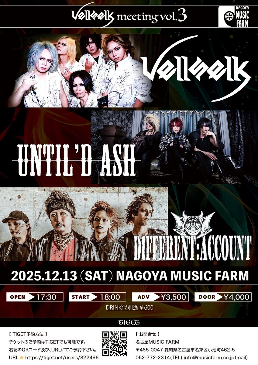 邦楽 UNTIL'D ASH / Exodus 邦楽 UNTIL'D ASH / Exodus 邦楽 UNTIL'D ASH / Exodus Exodus