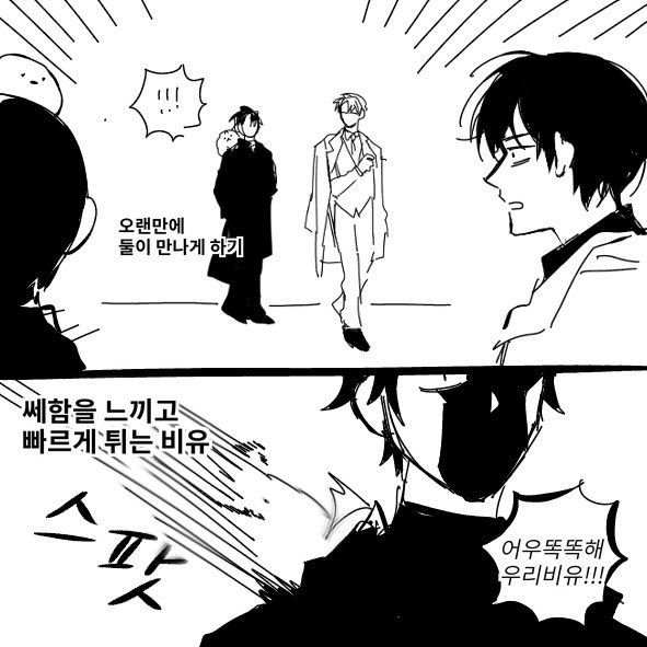 오랜만에 성씨랑 중혁이 만나게 해보기
(그, 걱정마세요 둘의 싸움으로 죽거나 다치는 건 약한 저희입니다? 연성에서 이어집니다)