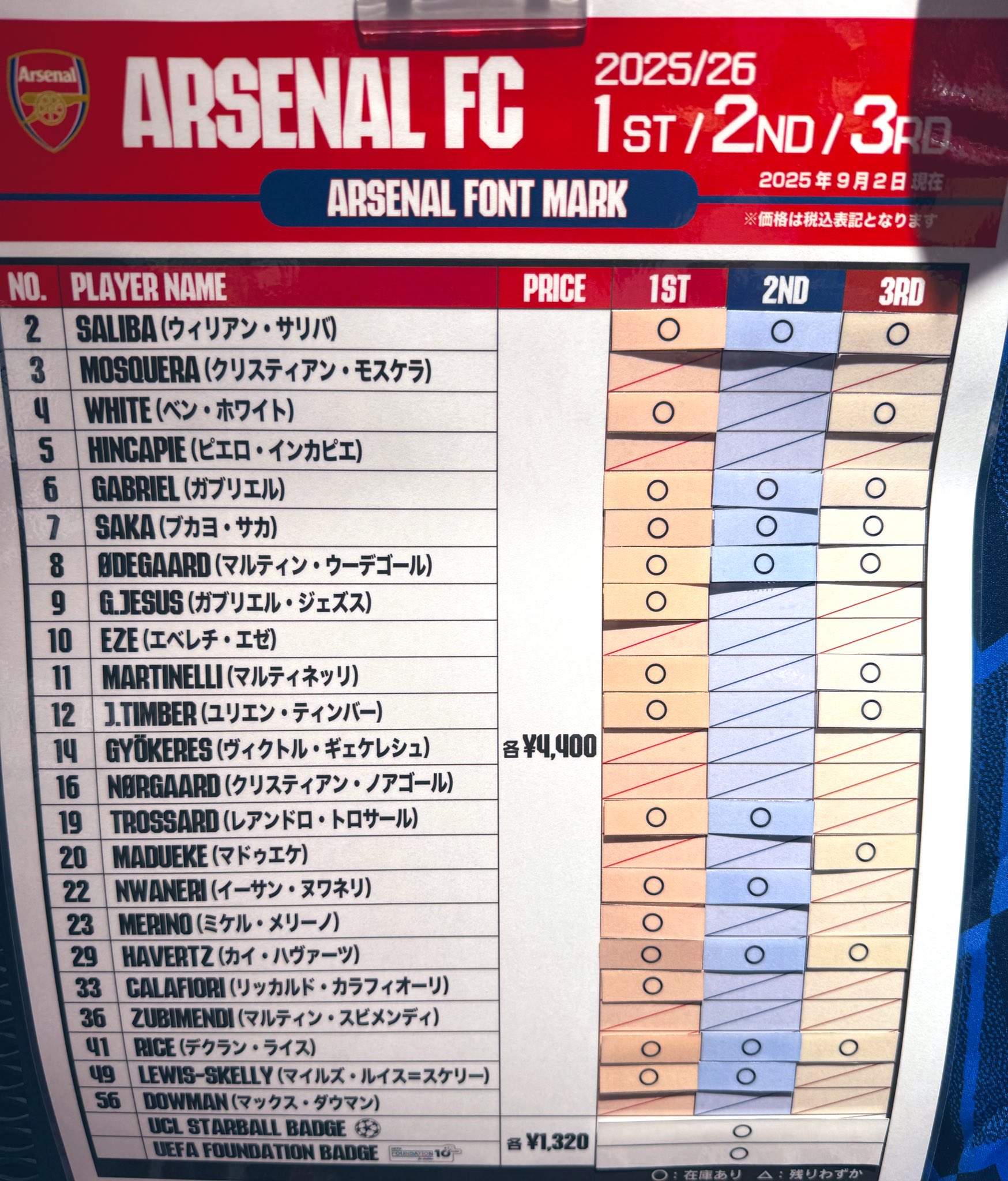 アーセナル GABRIEL 6番 アーセナルフォント アーセナル GABRIEL 6番