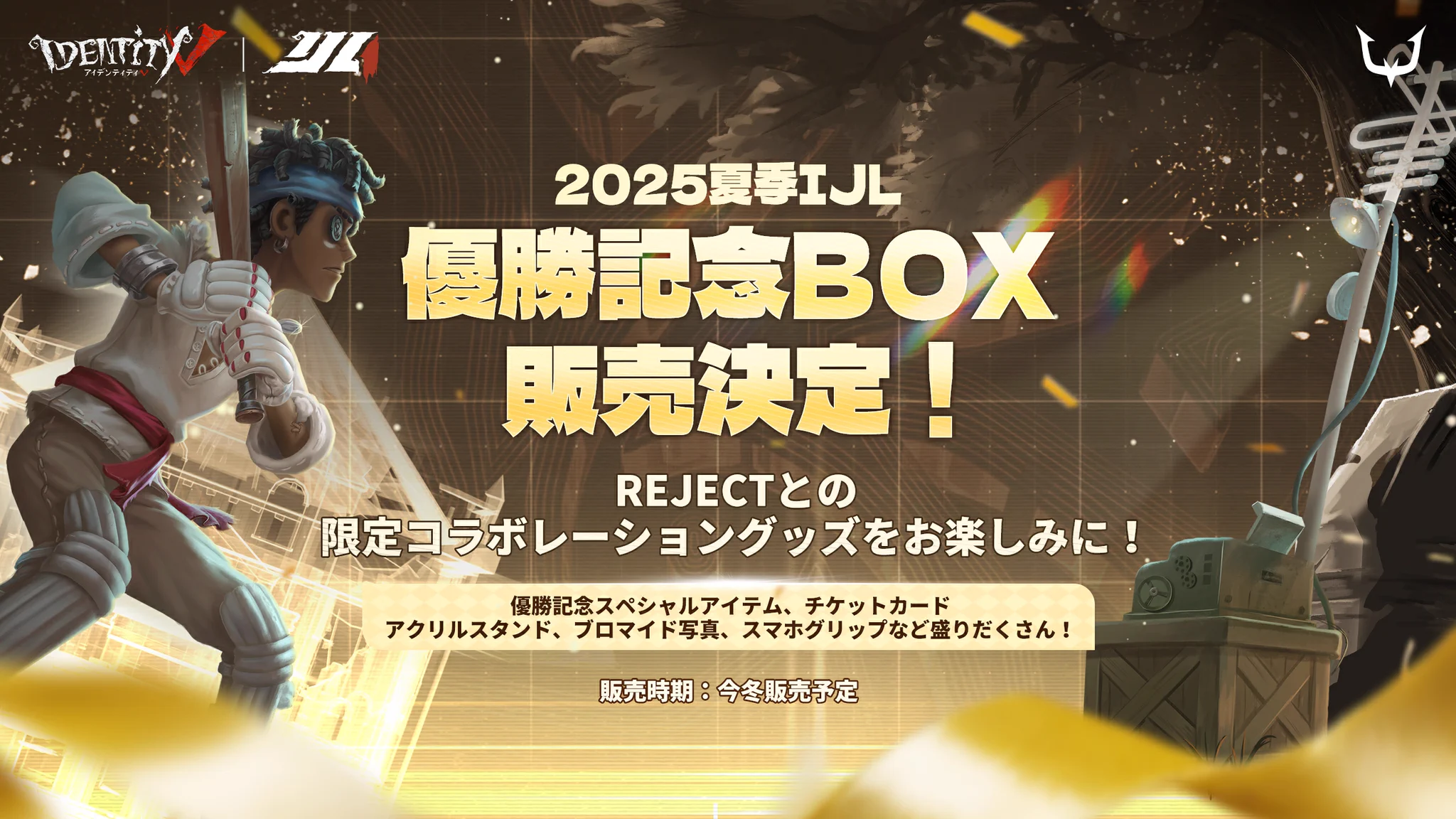 公式】IdentityⅤ 第五人格eスポーツ事務所 on X: 