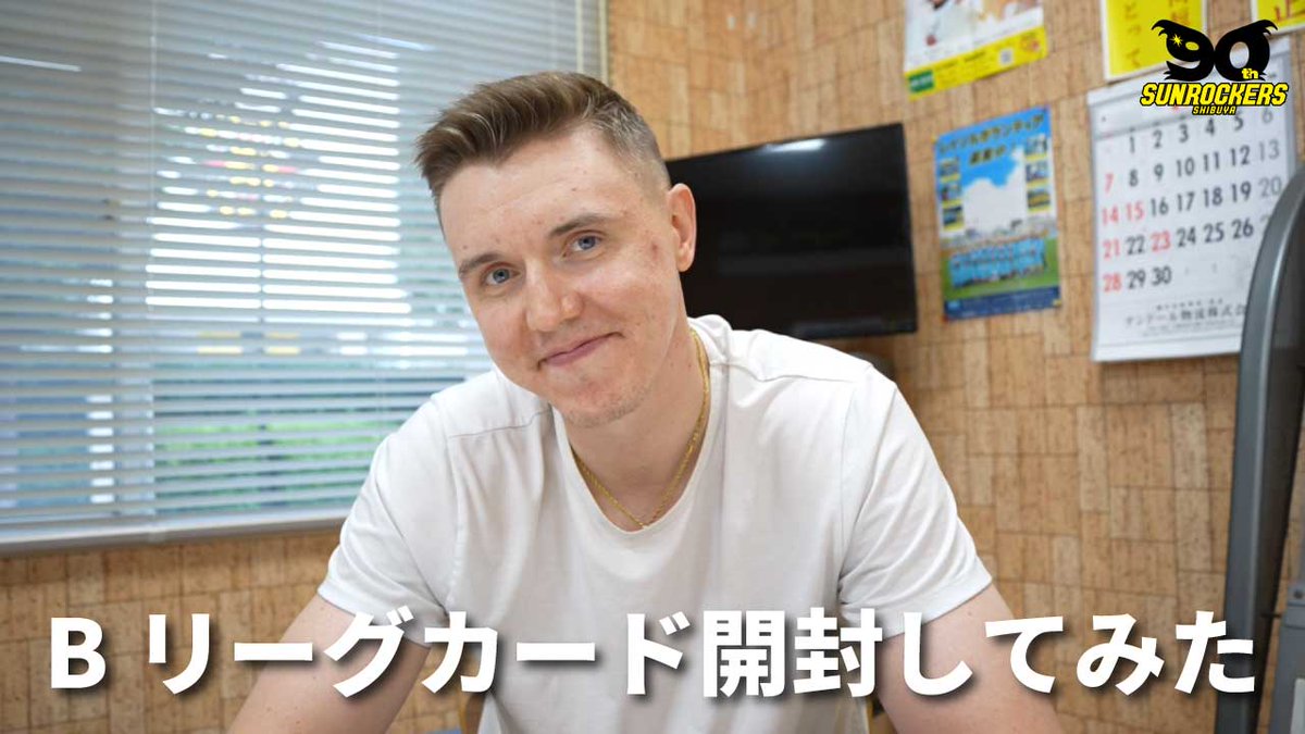 サンロッカーズ渋谷 tweet media