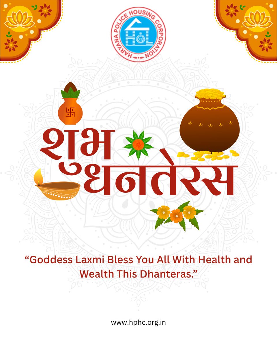 🪔 इस धन्‍तेरस पर आपके घर में उजाला, मन में शांति और जीवन में समृद्धि आए।

आपके जीवन में धन, स्वास्थ्य और खुशियों की बरसात हो। माँ लक्ष्मी और भगवान धन्वंतरि का आशीर्वाद सदा बना रहे। 💫
#HPHC परिवार की ओर से आपको और आपके परिवार को शुभ धन्‍तेरस की शुभकामनाएँ! ✨
#HAPPYDHANTERAS