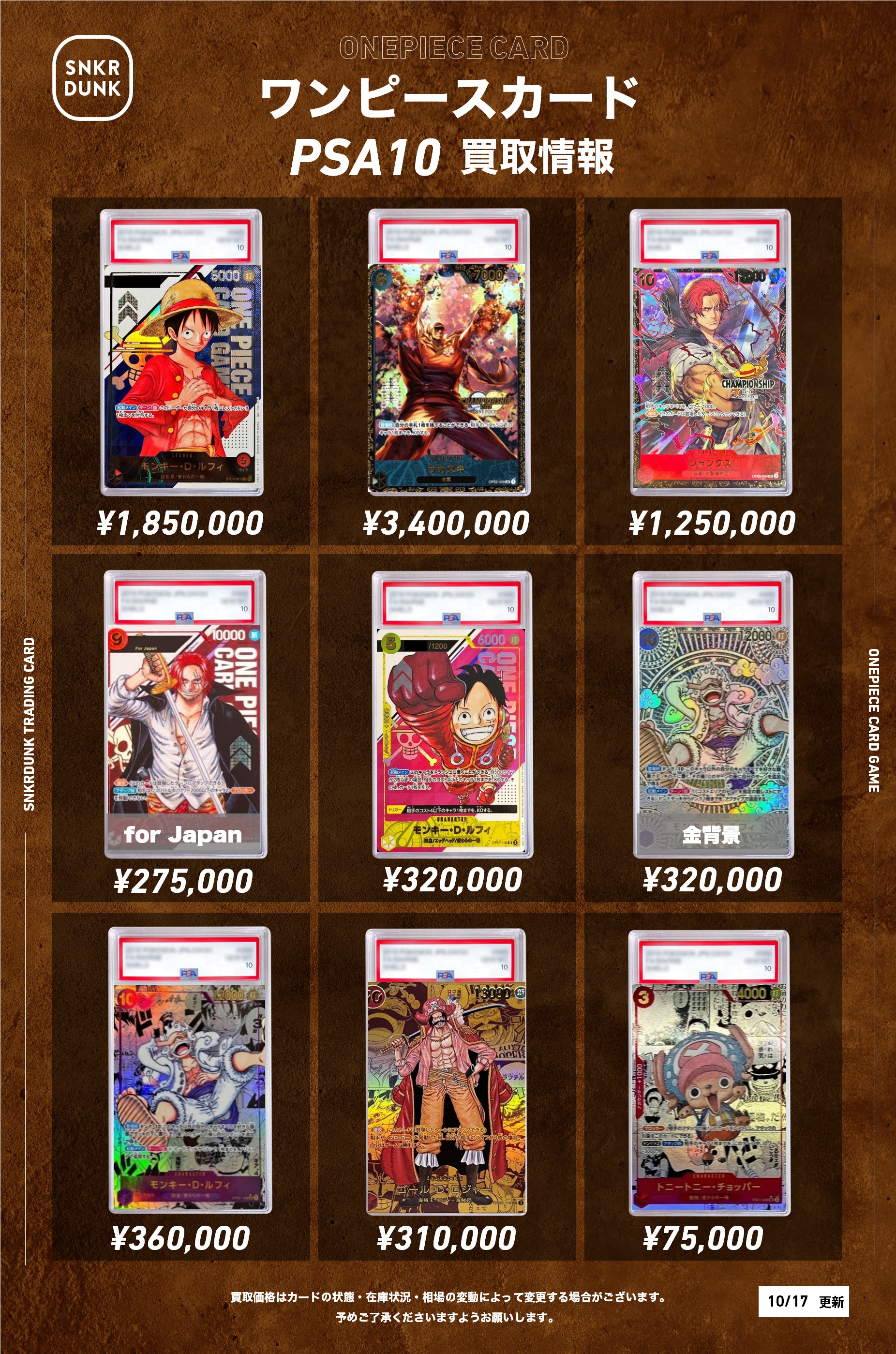 購入者様お決まりです45rpm コノッキくんべタッチプリントのワンピース PRB02 SP Shanks from OP06! 12000 斬 登場時 信チのパバワー