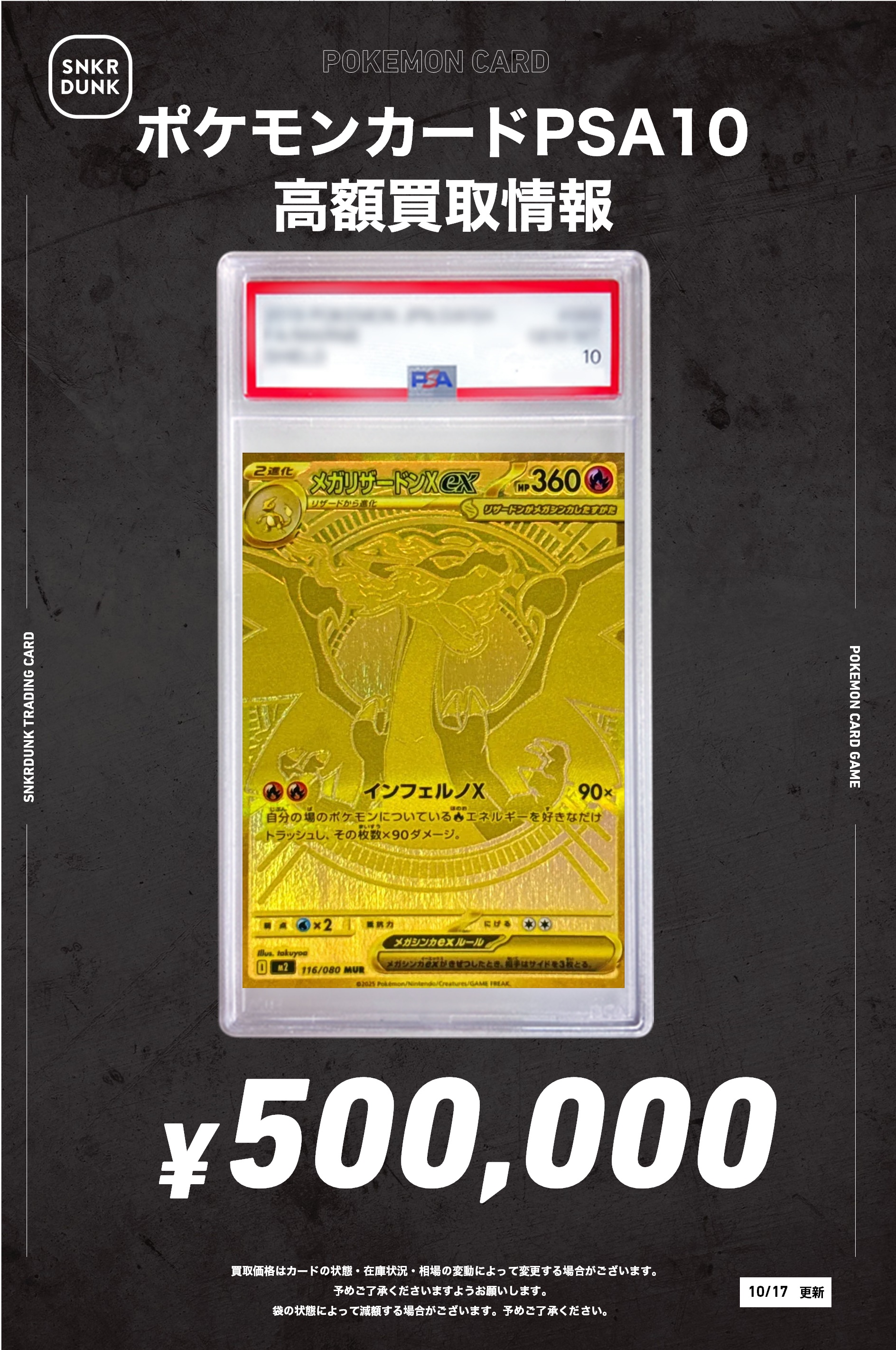 PSA10 優しさと強さ ルミア 新裁断 銀サイン FBR ロクアカ PSA10 優しさと強さ ルミア 新裁断 銀サイン FBR ロクアカ PSA10