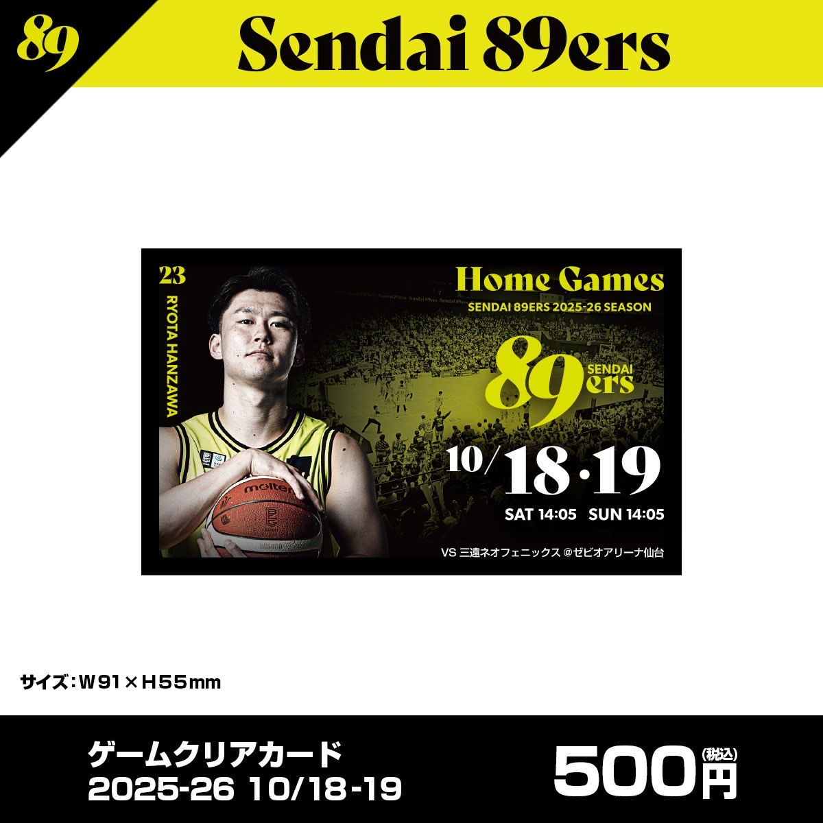 群馬クレインサンダーズ 中村拓人 #6 直筆サイン タオル