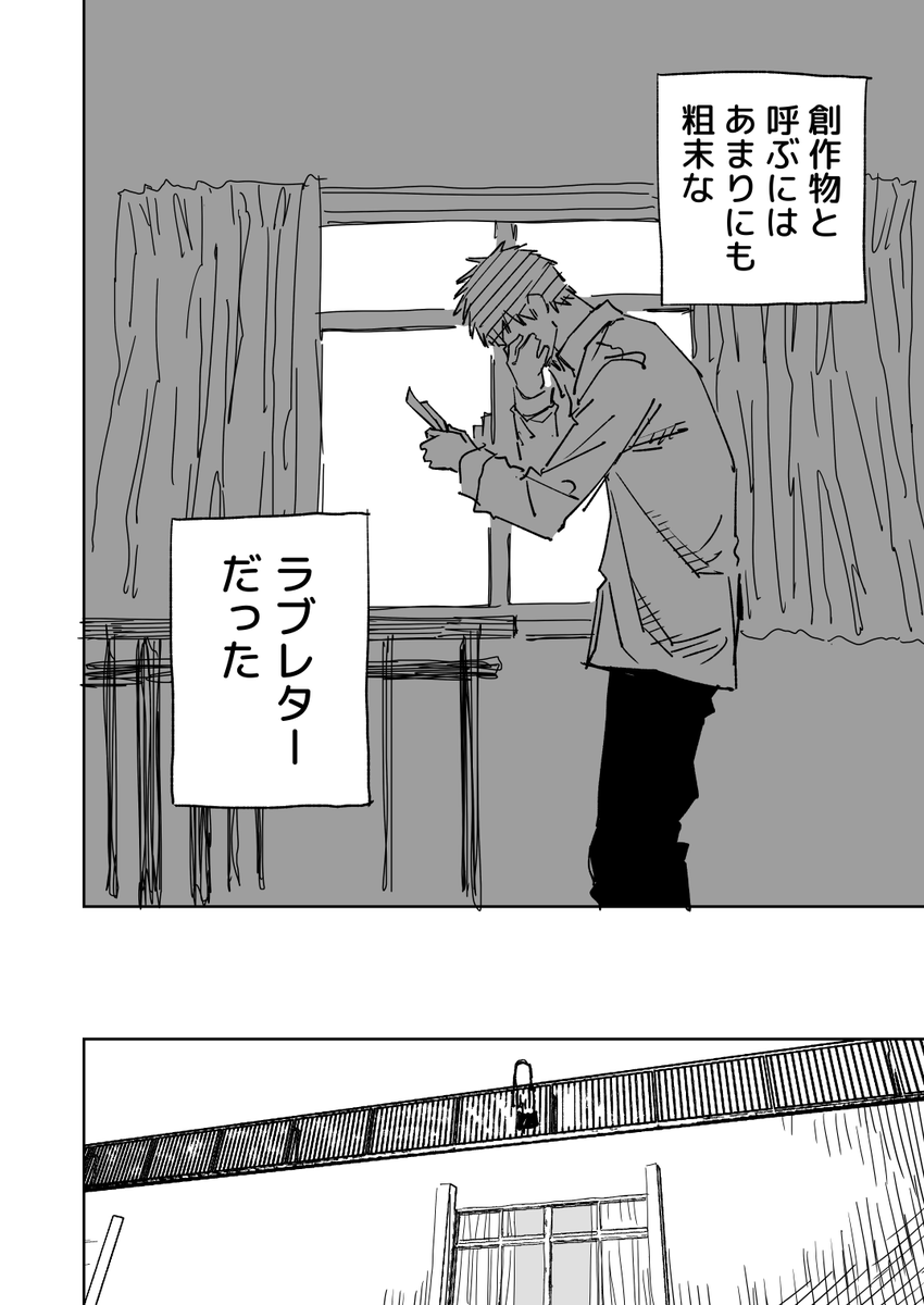 ただ怪しいだけの後輩ちゃん その10(完)(2/4) 