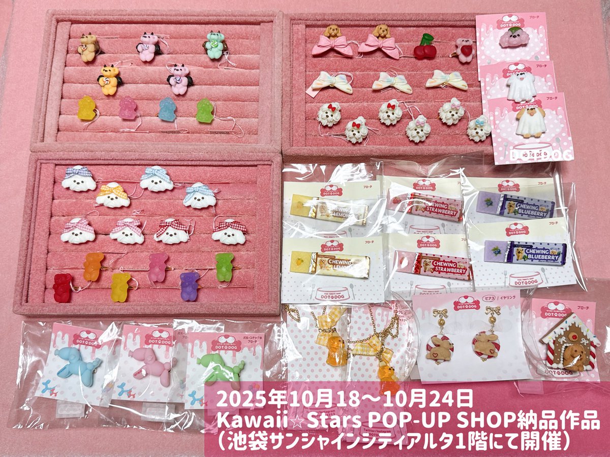 🎀カワスタ池袋POP-UP納品作品🎀
 
カワスタ様の池袋POP UP SHOPに
作品を納品いたしました🌟
少しだけハロウィン作品もございます👻

🐶出展情報🐶
☑︎ 10/18(土)～10/24(金)
池袋サンシャインシティアルタ1階
水族館エレベーター前スペース
#DOTDOG_カワスタ2025年10月 #カワスタ