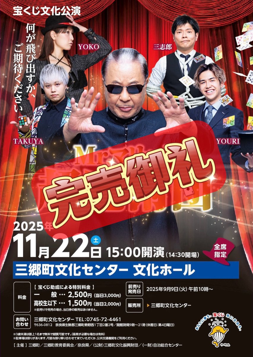 YokoNow's tweet photo. 11月奈良へ行きます！
22日は完売ですが、23日は少し空きがあるそうです！
お早めに！ https://t.co/HaU2XrdxVz