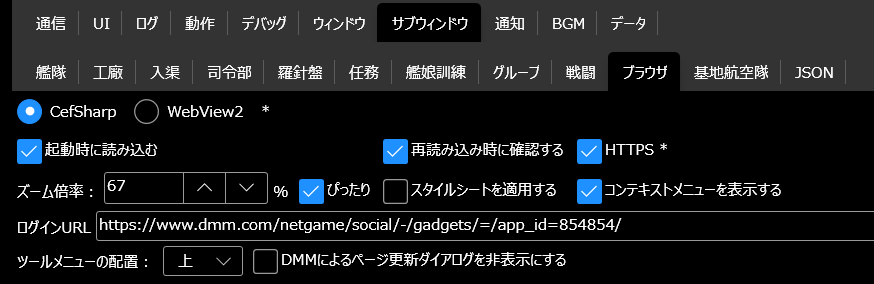 sakurina12's tweet image. スタイルシートようわからん部になった(チェック外しても画面が変)(まあ当日に速攻でご対応いただけるだけ感謝なので次のアプデ待つか～の気持ち)　そもそもWebviewの方がいいんかな？この辺詳しくないからわかんねー