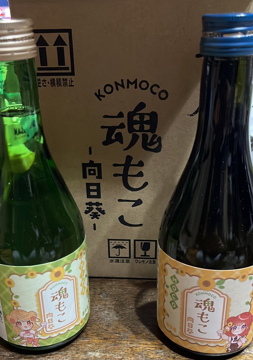 nana1234fate's tweet image. 魂もこ届いたー。
早速飲むぞ！
#魂もこ
#さっきのもこ
#にいなちゃんあのね