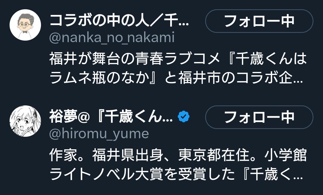 いいねびっくりした😳
今期チラムネがいちばん
ワクワクする作品になりました！