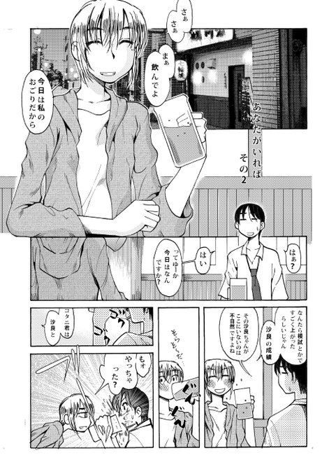 元バイト先の先輩の妹と…な漫画 「RT/」をタップして拡散にご協力ください! 優等生も恋をする