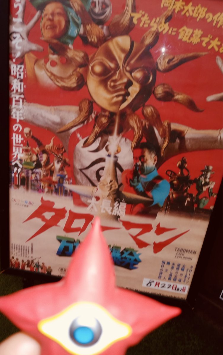 パイラ星人、タローマンだよ