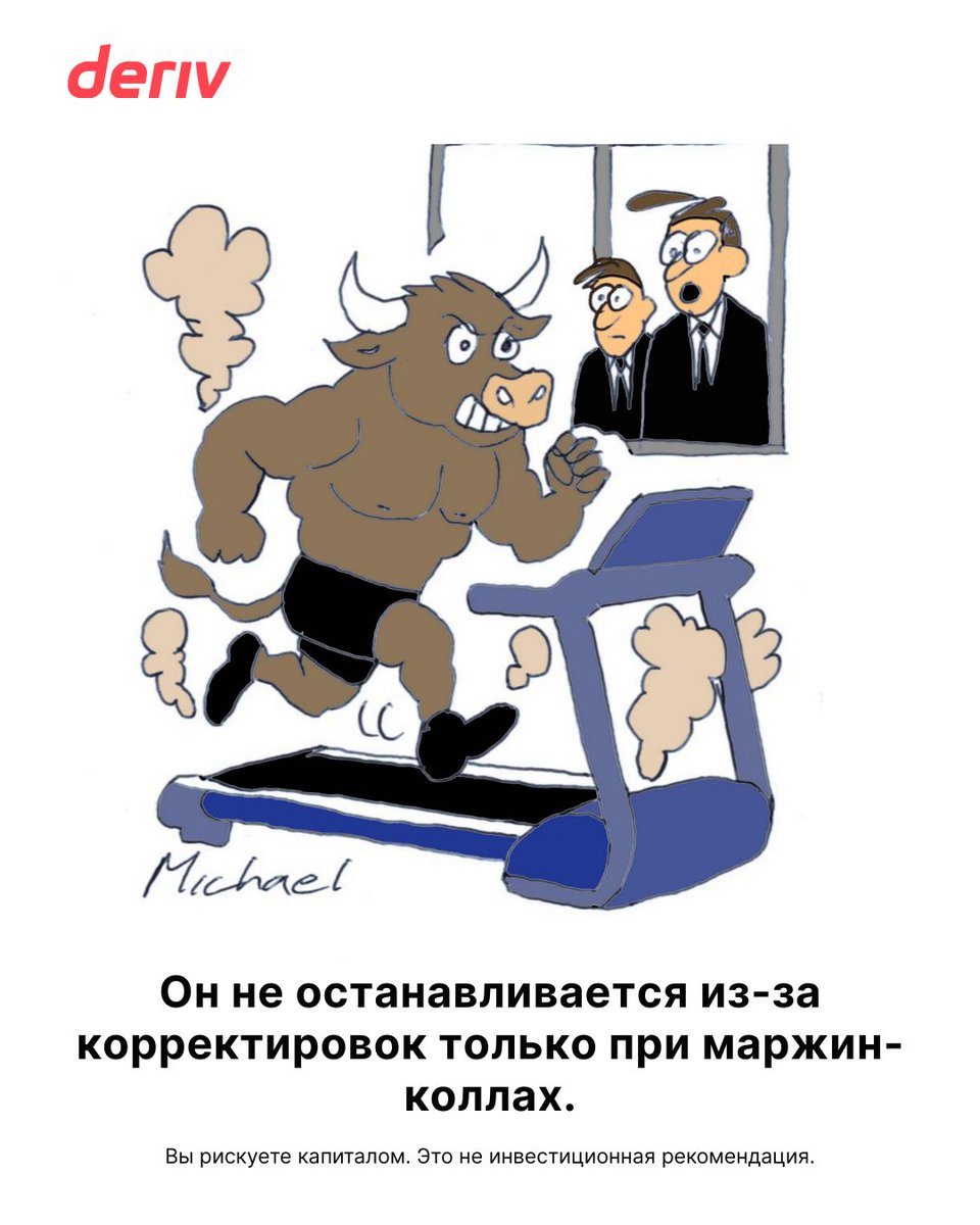 DerivRussian's tweet image. 🐂💨 Бычий рынок продолжает расти, коррекции? Нет. Остановится только на маржин-коллах!

Технологии задают темп, а МВФ уже предупреждает — продолжаешь бежать в этом ритме или пора остановиться?

👉 deriv.link/4hgdjsd  

#BullMarket #FinanceFun #Investing #MarketTalk…