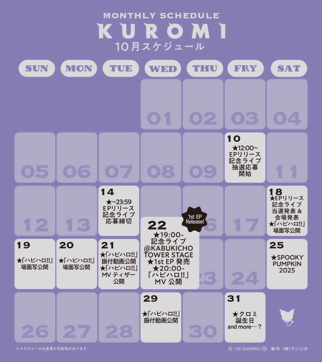【公式】KUROMIスタッフ tweet media
