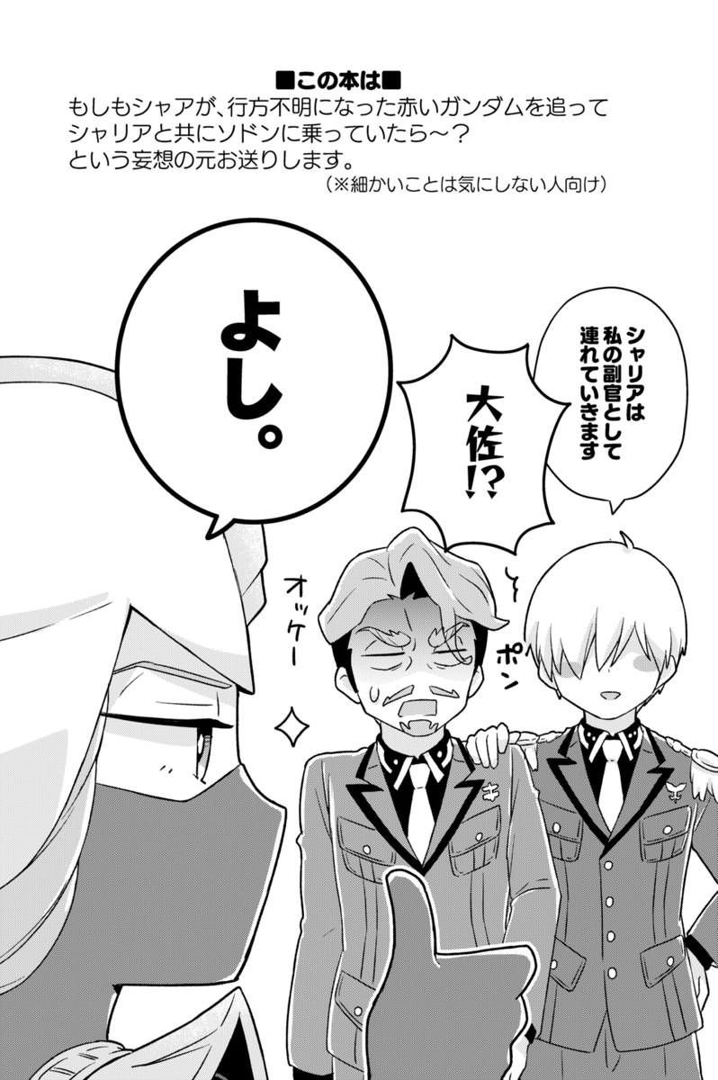 ひとにゃ 9THIRTY SHOHEI OCHIAI 落合翔平 読売ジャイアンツ ストーン