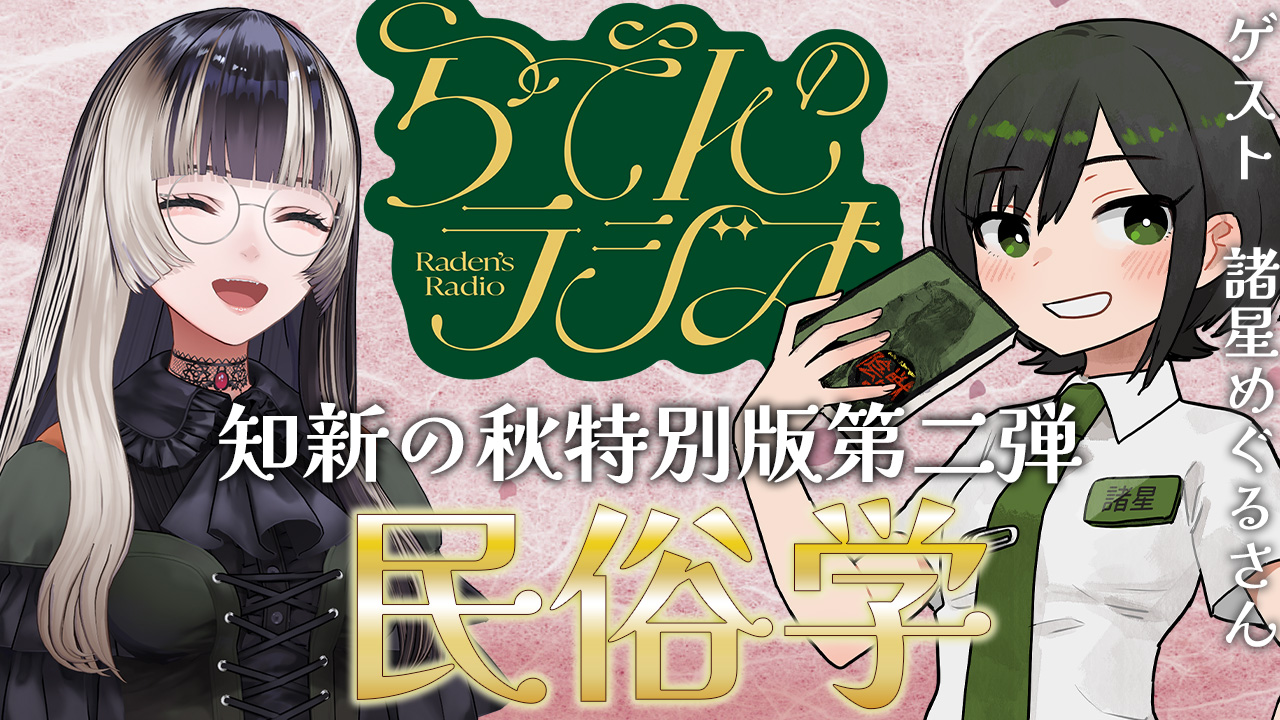 未組立 儒烏風亭らでん ガレージキット 直火ジンネマン にーそ🛸💜 on X: