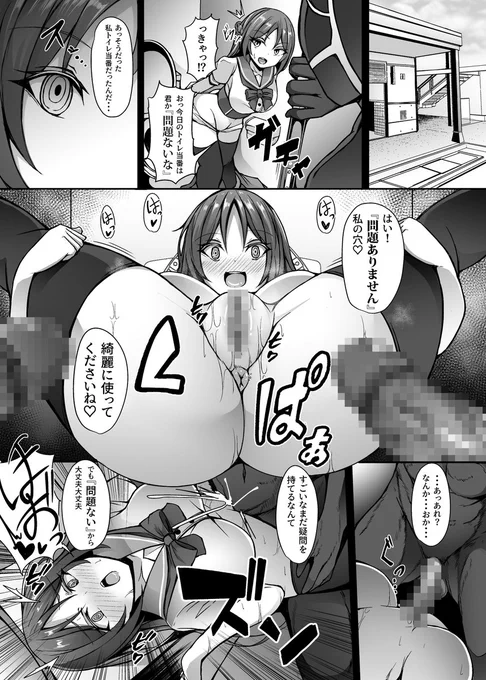 トイレ当番なのでいつでも雌穴でちんぽをご使用しても『問題ありません』 