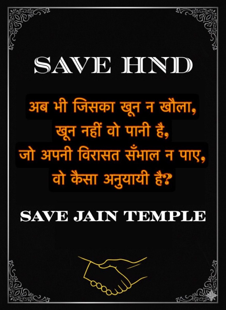 ashujain27's tweet photo. We seek justice, not sympathy. Cancel the illegal sale. Restore HND to its rightful community.
#saveHND #CancelSaleSaveHND https://t.co/QFprFLxPoX
