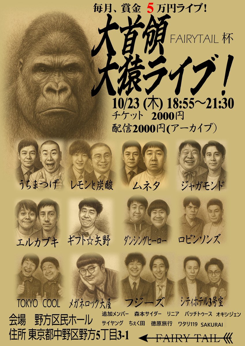 takastarfire's tweet image. 日曜日３本目(*^_^*)

肉食ライブ(*^_^*)

上位二組が
毎週賞金1万円、疾風迅雷舞へオファー

ホームページ
neta2024.stars.ne.jp

今後のライブ全日程こちらです🙇
ameblo.jp/odakarat/entry…

2025年10月19日　(日曜日)　17時25分~20時30分@ 新宿バッシュ
#肉食ライブ！☆☆　〜ネタライブ〜…